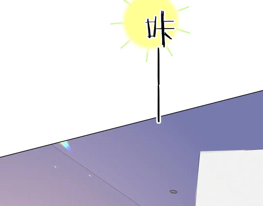 《爱尚你，爱自己》橙子不高兴 第171页