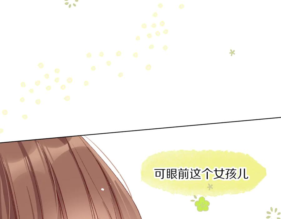《爱尚你，爱自己》橙子不高兴 第151页