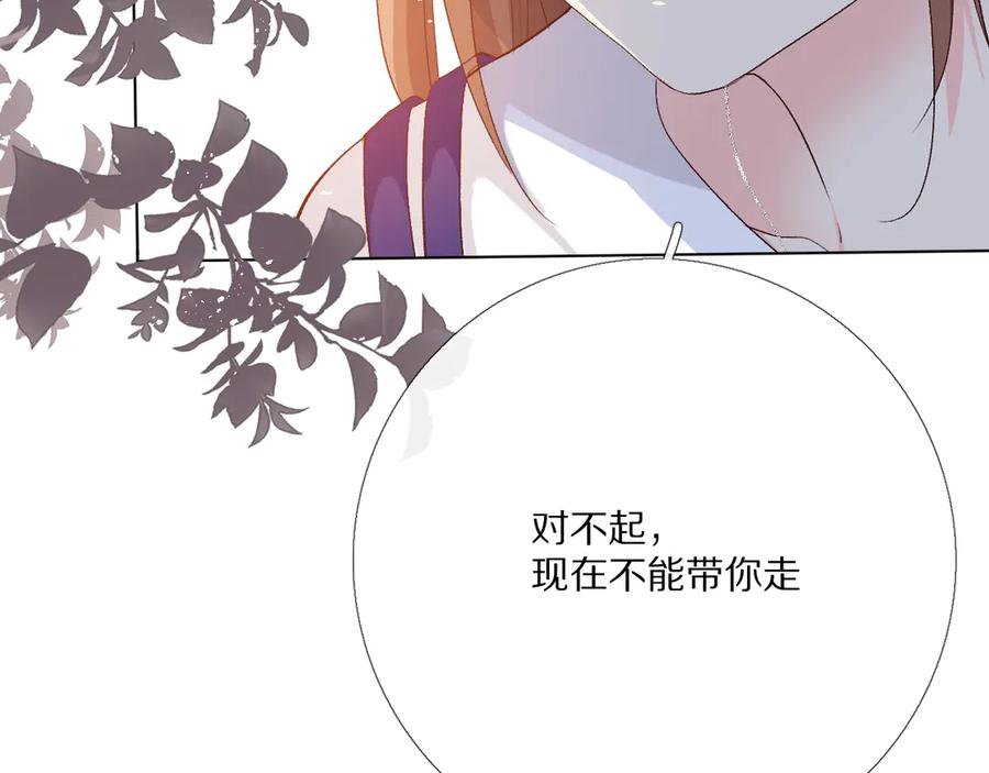 《爱尚你，爱自己》橙子不高兴 第63页