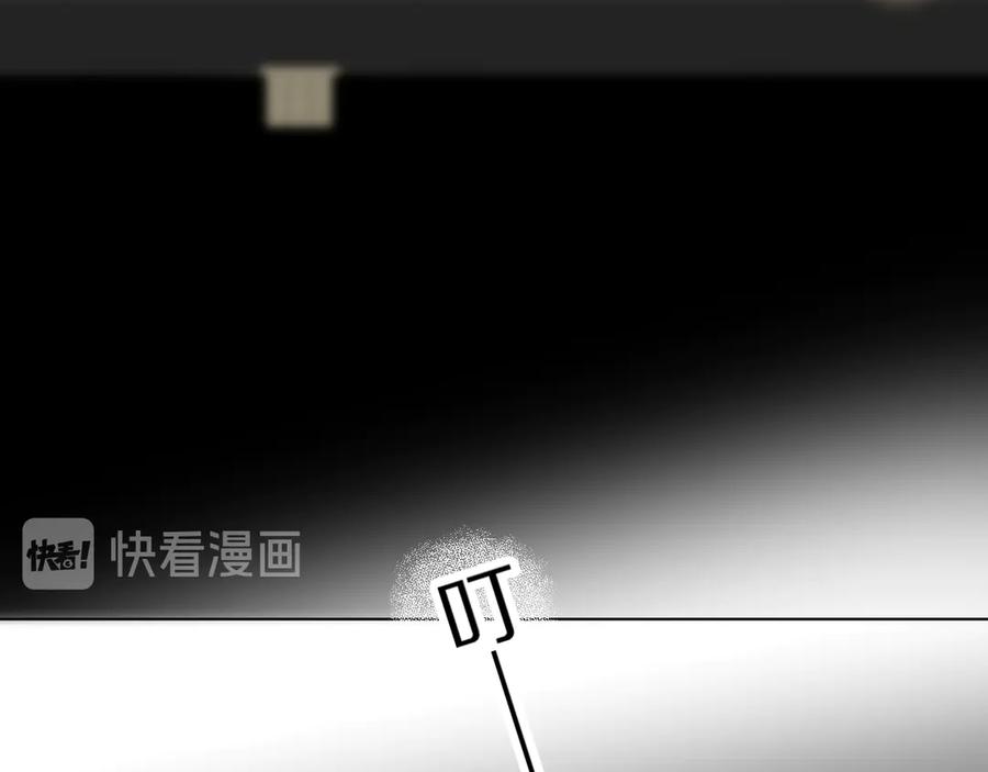 《爱尚你，爱自己》橙子不高兴 第75页