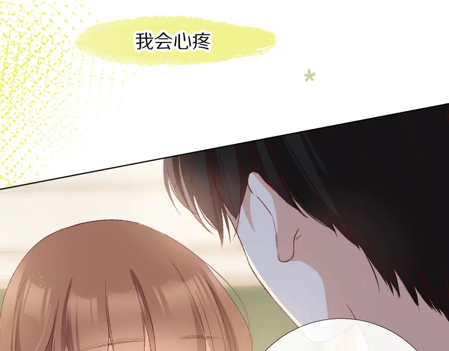 《爱尚你，爱自己》橙子不高兴 第154页