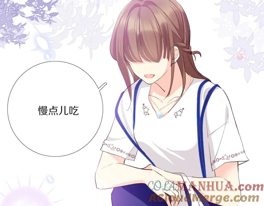 《爱尚你，爱自己》橙子不高兴 第61页