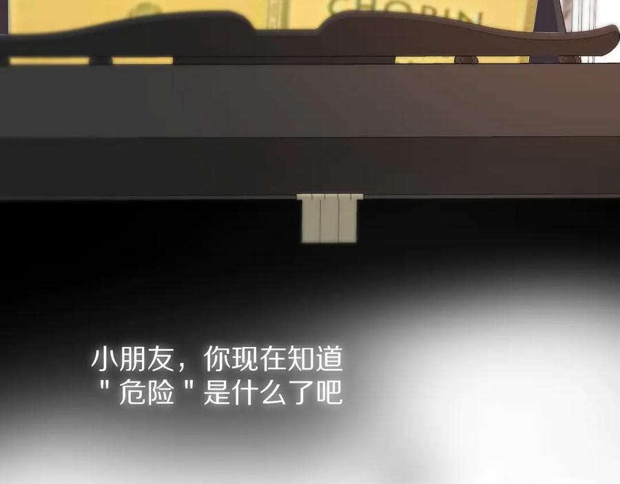 《爱尚你，爱自己》橙子不高兴 第39页