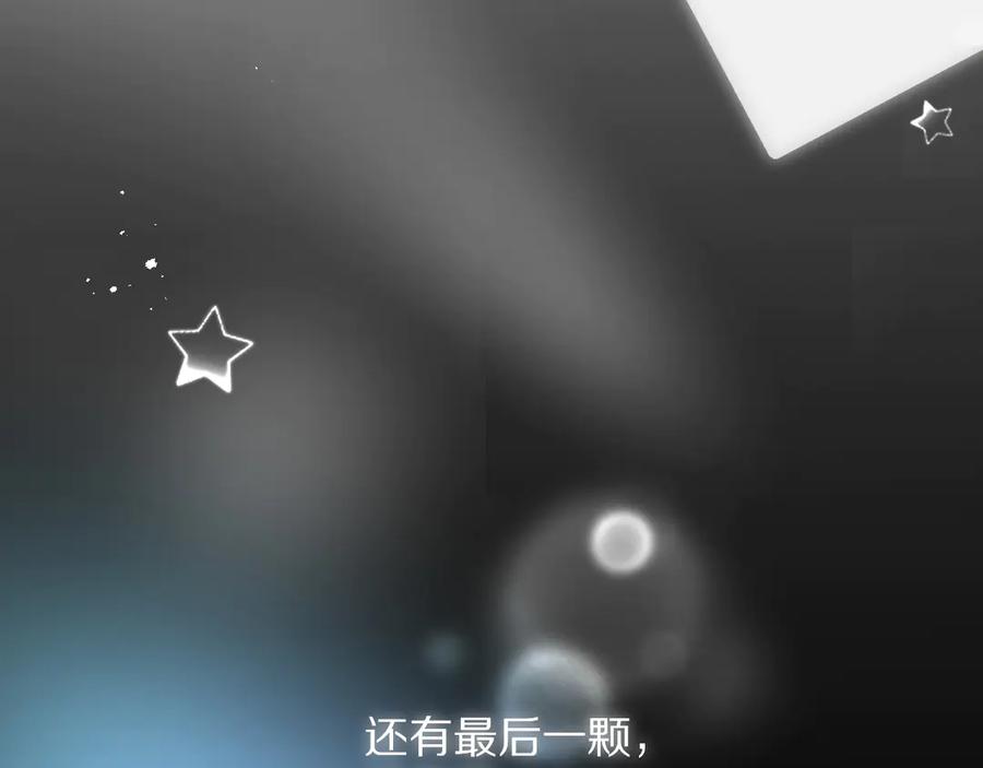 《爱尚你，爱自己》橙子不高兴 第43页