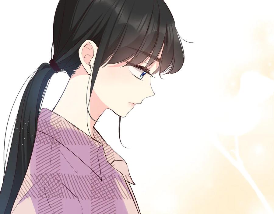 《爱尚你，爱自己》橙子不高兴 第11页