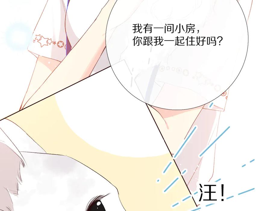 《爱尚你，爱自己》橙子不高兴 第68页
