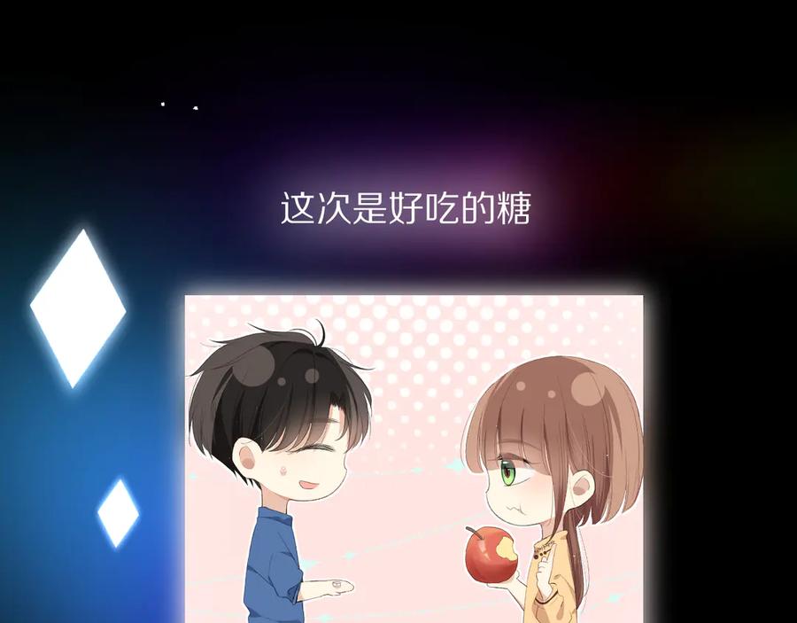 《爱尚你，爱自己》橙子不高兴 第46页