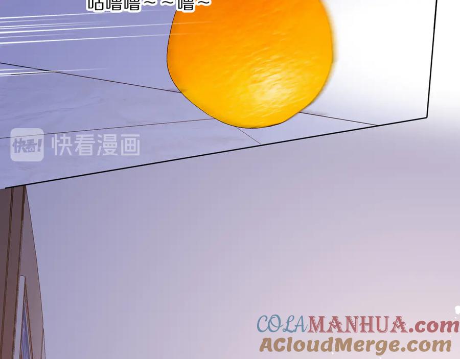 《爱尚你，爱自己》橙子不高兴 第101页