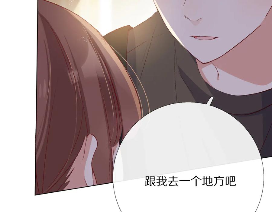 《爱尚你，爱自己》橙子不高兴 第160页