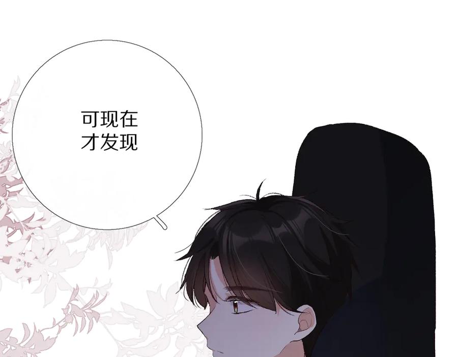 《爱尚你，爱自己》橙子不高兴 第120页