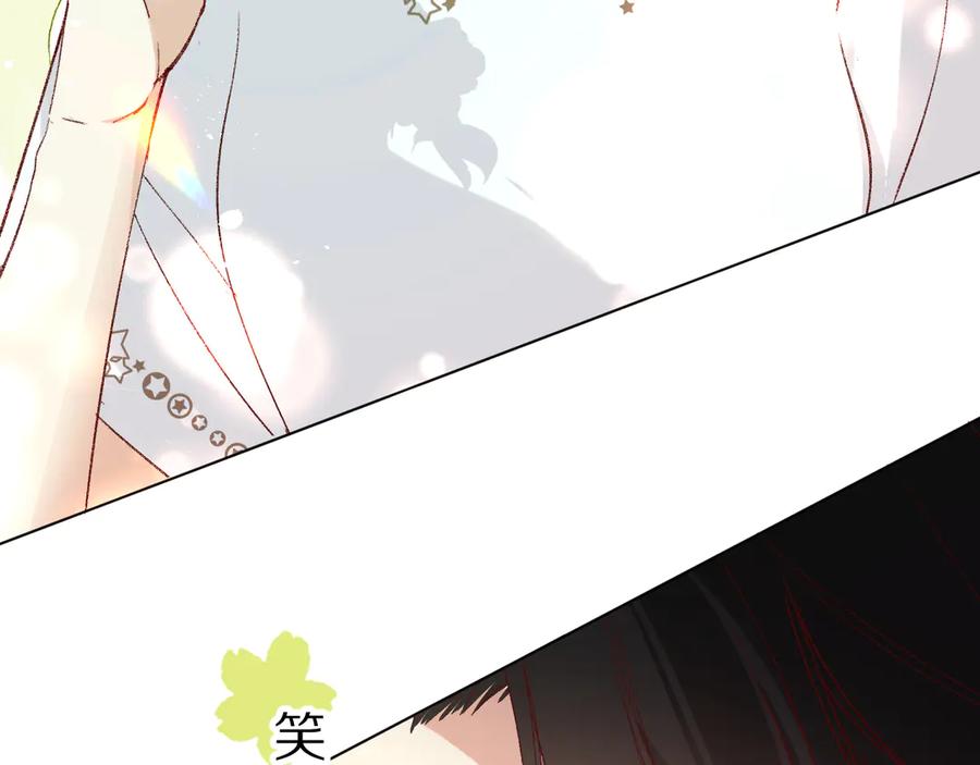 《爱尚你，爱自己》橙子不高兴 第143页