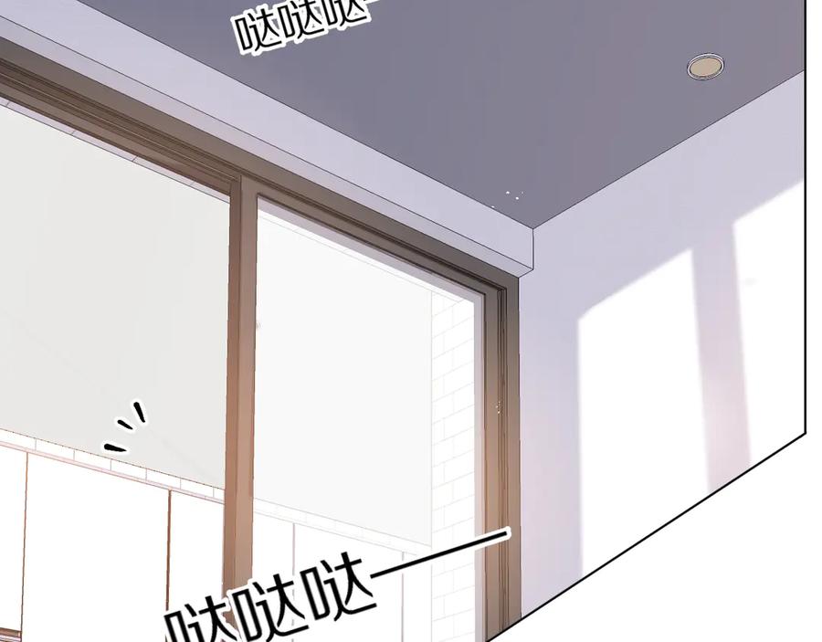 《爱尚你，爱自己》橙子不高兴 第6页