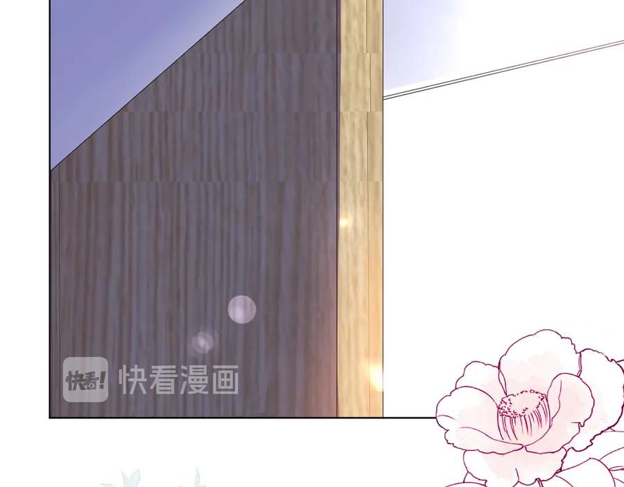 《爱尚你，爱自己》橙子不高兴 第134页