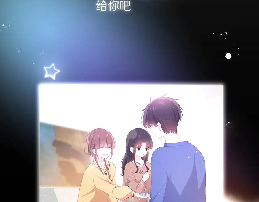 《爱尚你，爱自己》橙子不高兴 第44页
