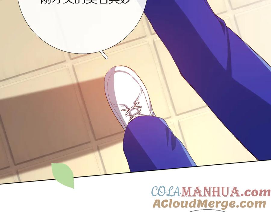 《爱尚你，爱自己》默契与心动 第83页