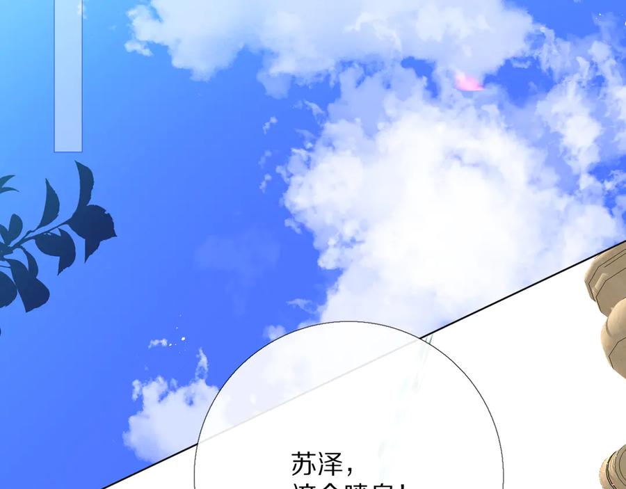 《爱尚你，爱自己》默契与心动 第53页