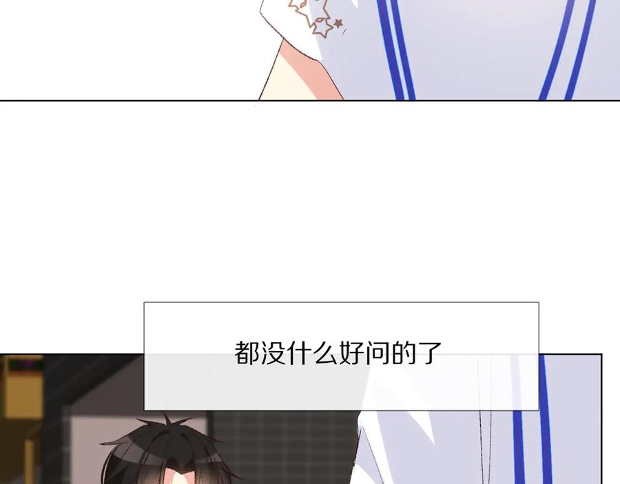 《爱尚你，爱自己》默契与心动 第49页