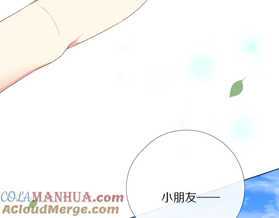 《爱尚你，爱自己》默契与心动 第59页