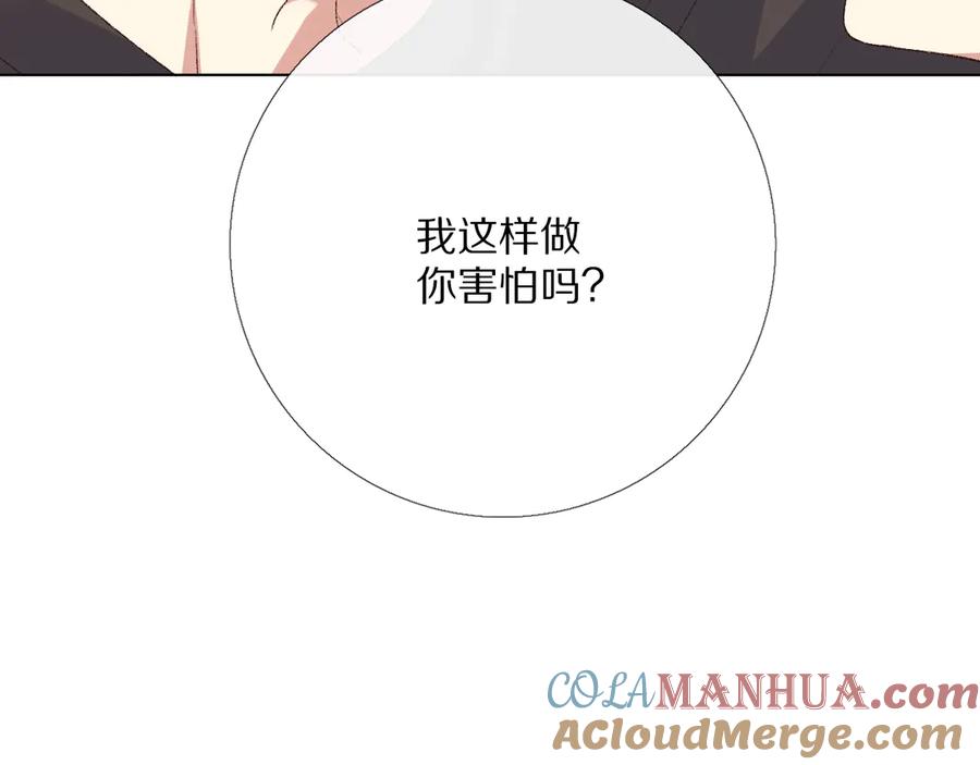 《爱尚你，爱自己》默契与心动 第31页