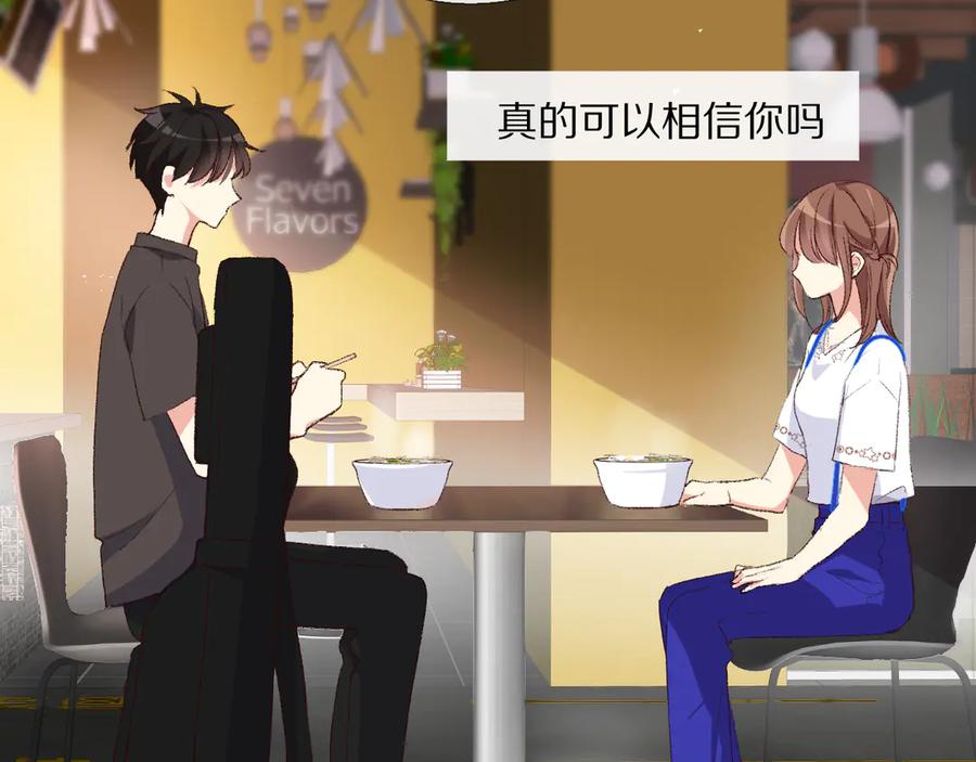 《爱尚你，爱自己》默契与心动 第41页