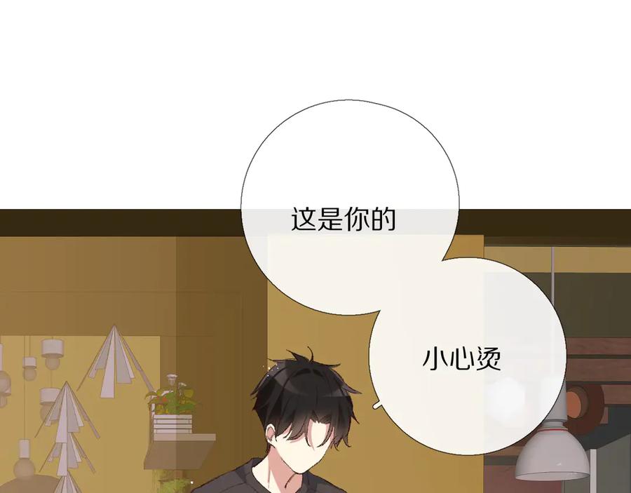 《爱尚你，爱自己》默契与心动 第5页