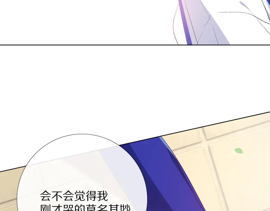 《爱尚你，爱自己》默契与心动 第82页