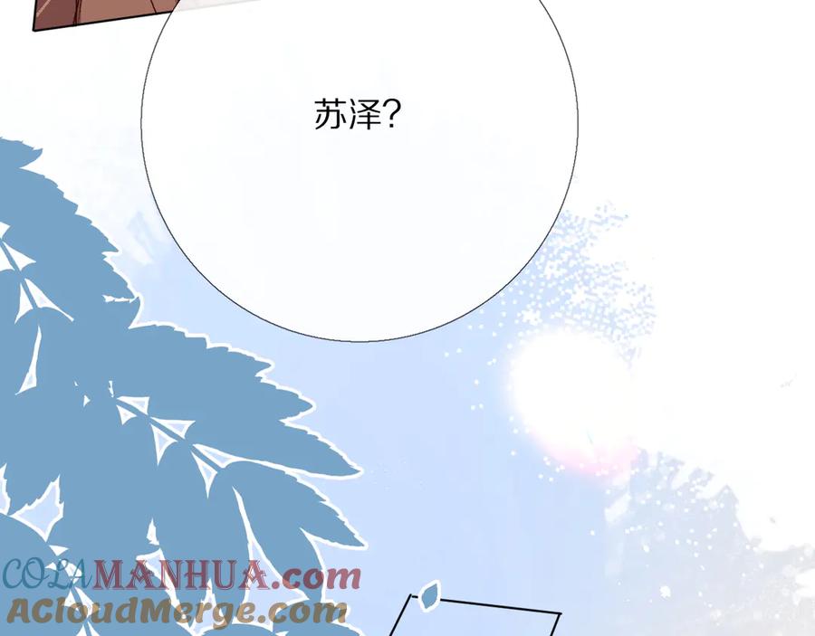 《爱尚你，爱自己》默契与心动 第23页