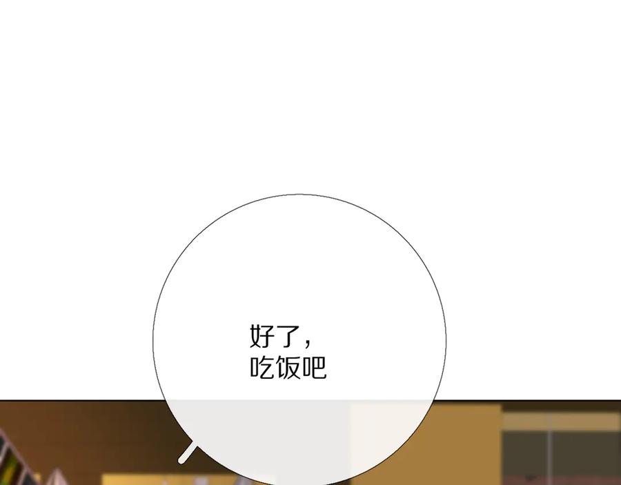 《爱尚你，爱自己》默契与心动 第40页