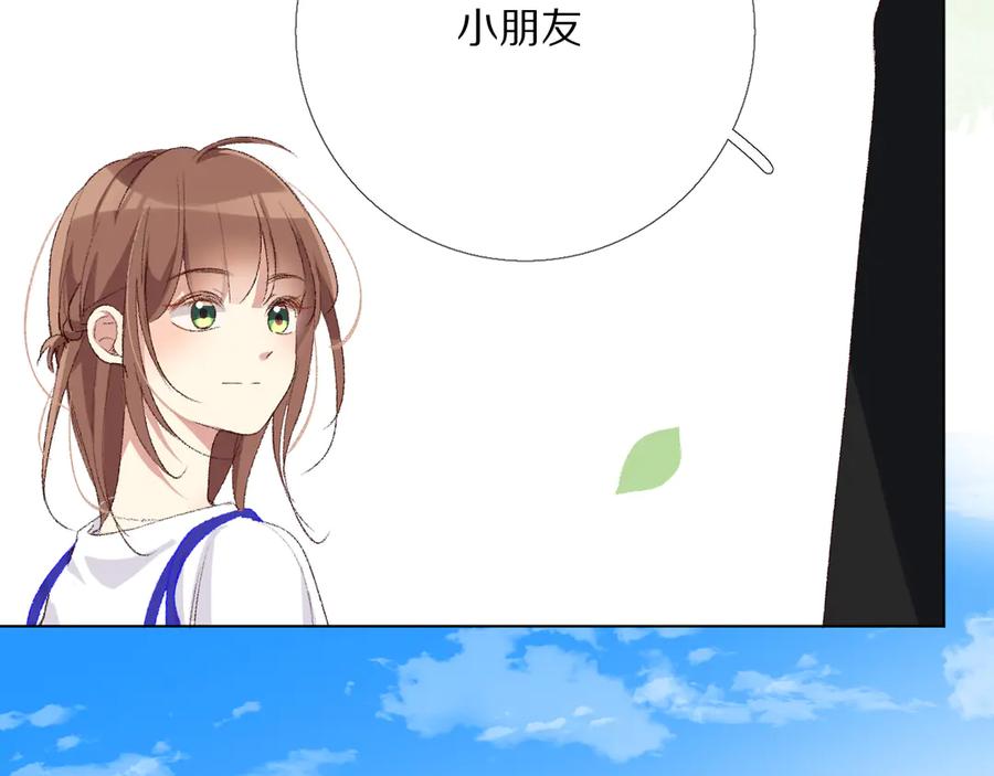 《爱尚你，爱自己》默契与心动 第66页