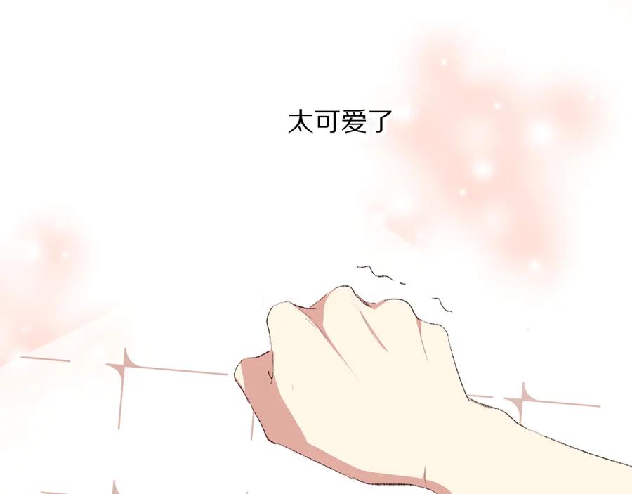 《爱尚你，爱自己》默契与心动 第36页