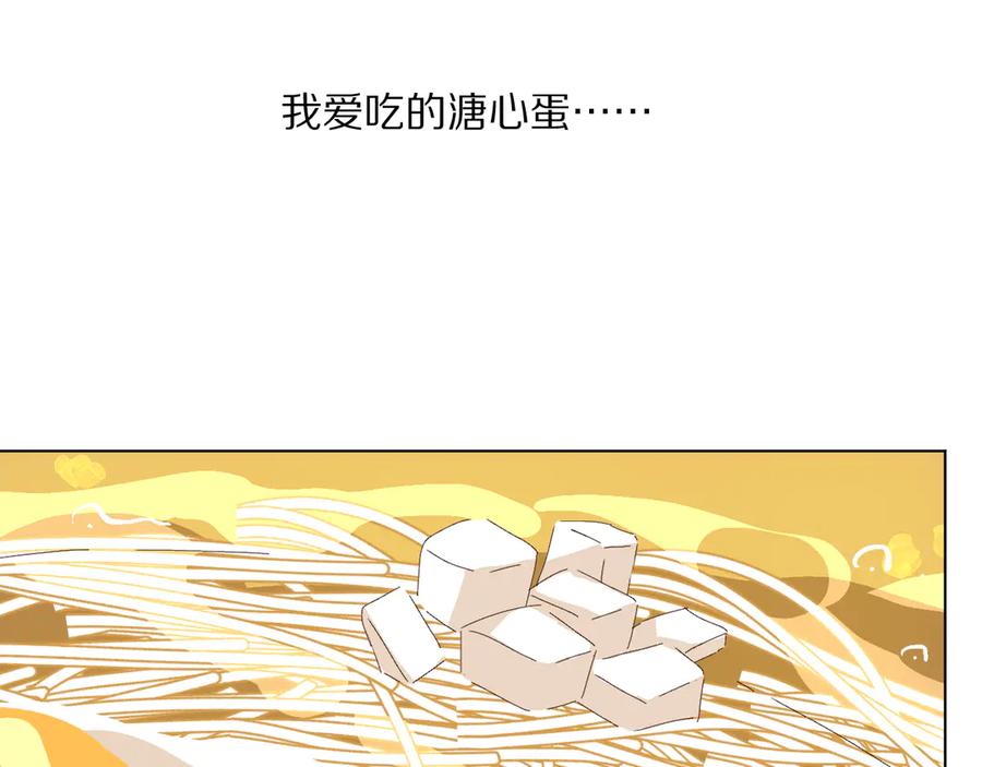 《爱尚你，爱自己》默契与心动 第45页