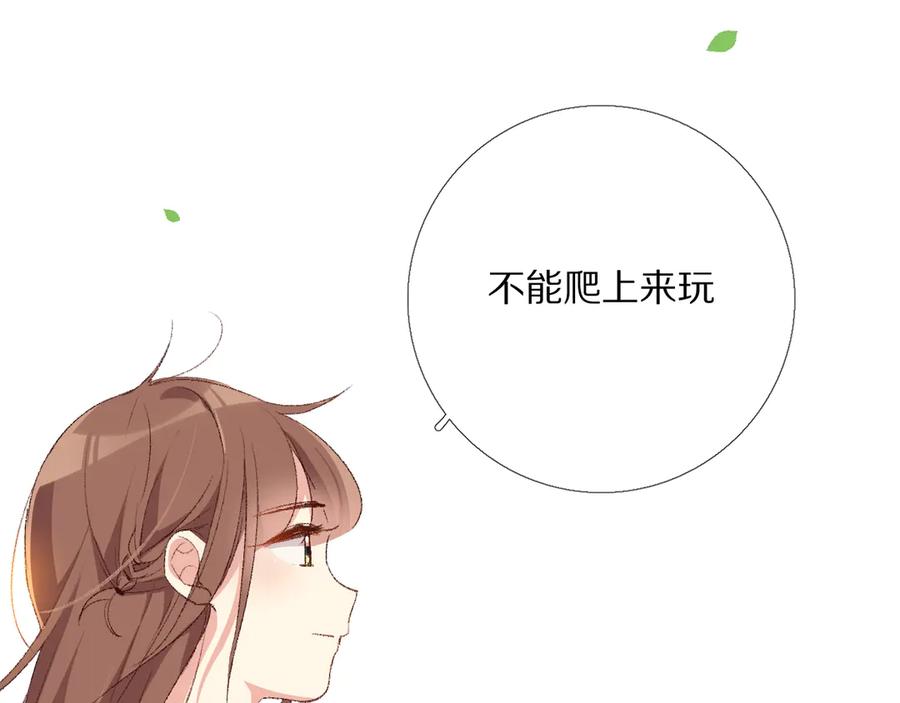 《爱尚你，爱自己》默契与心动 第62页