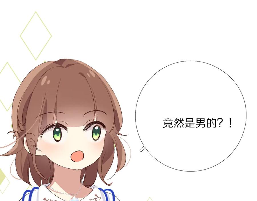 《爱尚你，爱自己》默契与心动 第69页