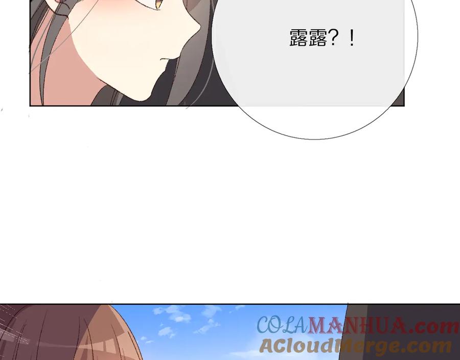 《爱尚你，爱自己》朋友们 第49页