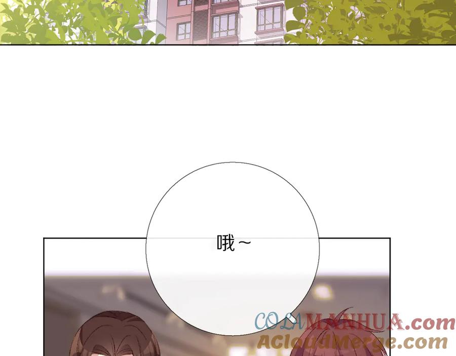 《爱尚你，爱自己》朋友们 第57页