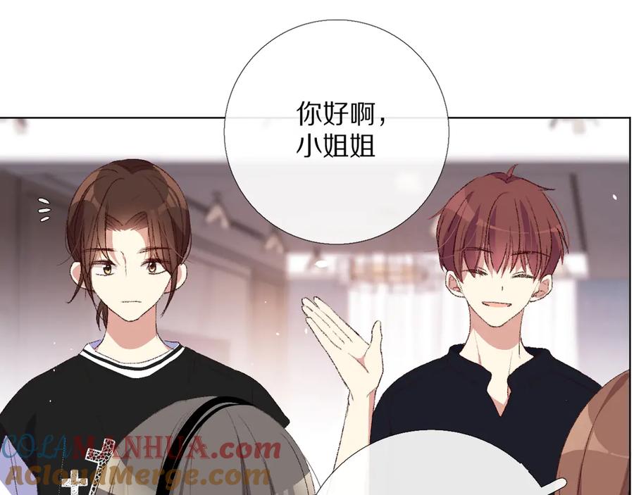 《爱尚你，爱自己》朋友们 第65页