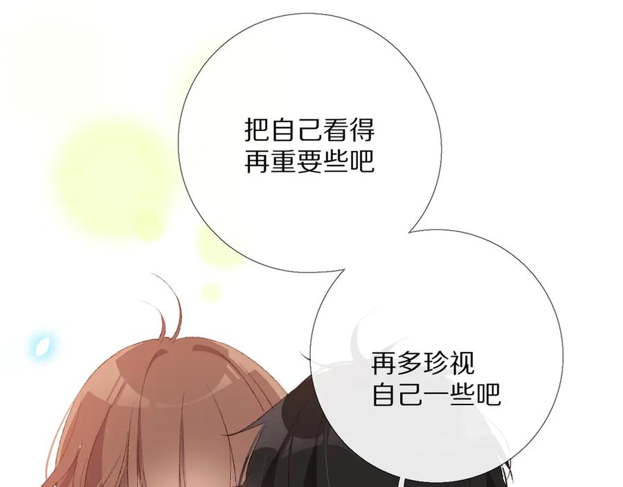 《爱尚你，爱自己》朋友们 第24页
