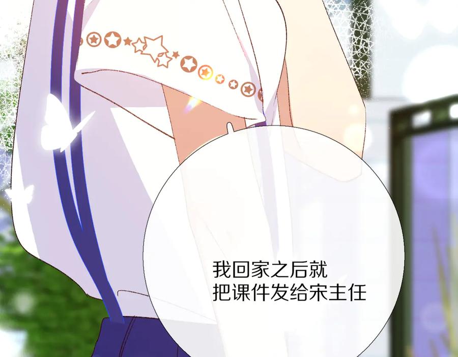 《爱尚你，爱自己》朋友们 第118页