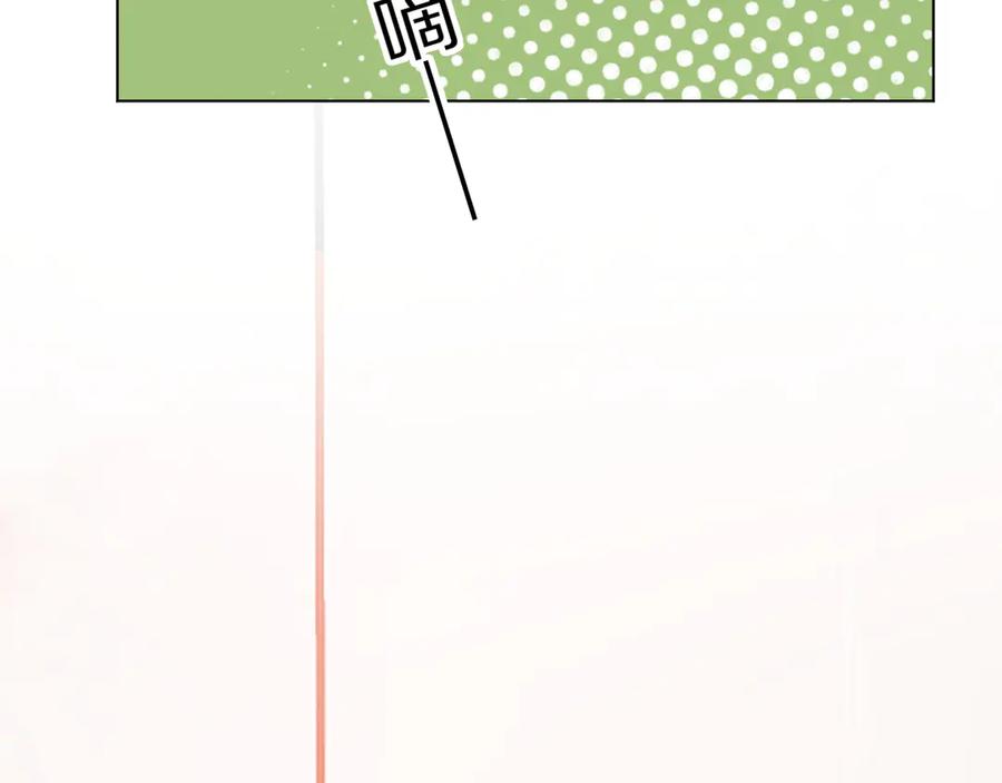 《爱尚你，爱自己》朋友们 第96页