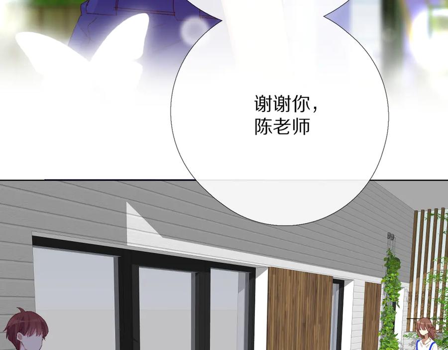 《爱尚你，爱自己》朋友们 第119页
