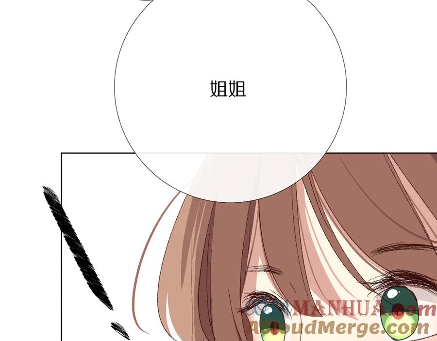 《爱尚你，爱自己》朋友们 第121页