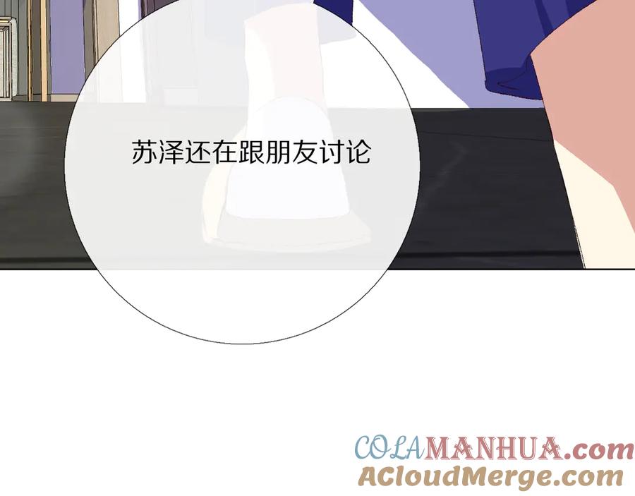 《爱尚你，爱自己》朋友们 第141页