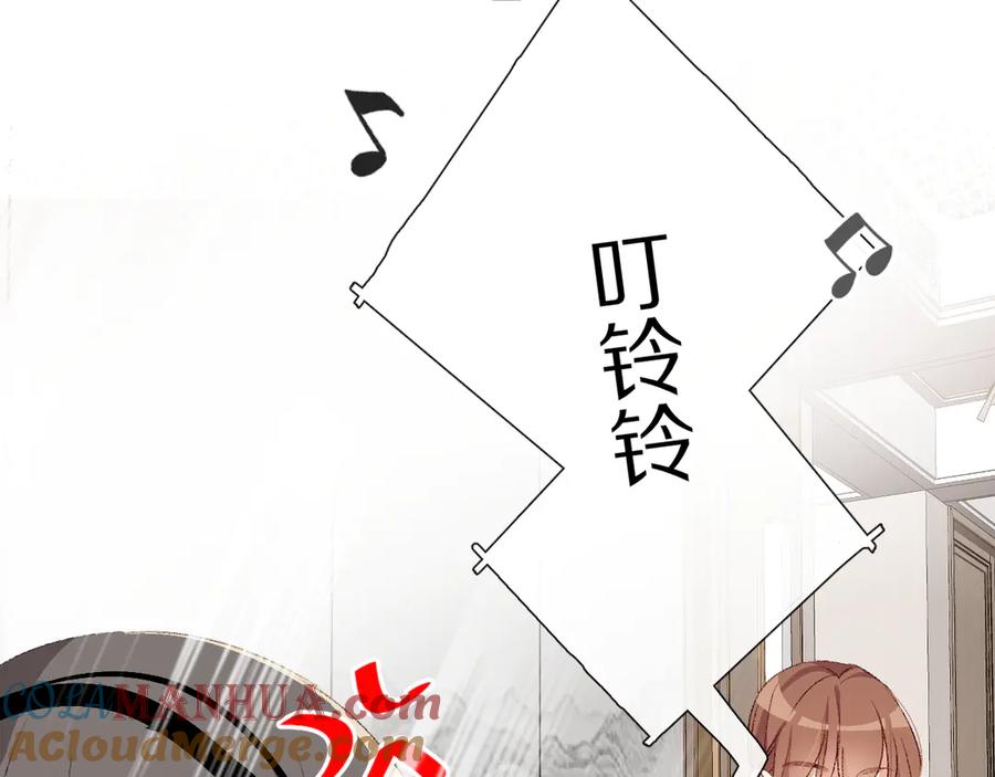 《爱尚你，爱自己》朋友们 第89页