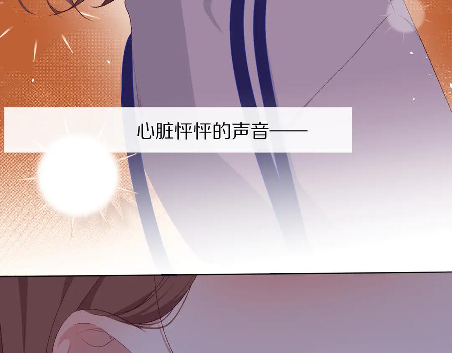 《爱尚你，爱自己》朋友们 第8页