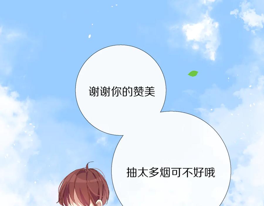 《爱尚你，爱自己》朋友们 第132页