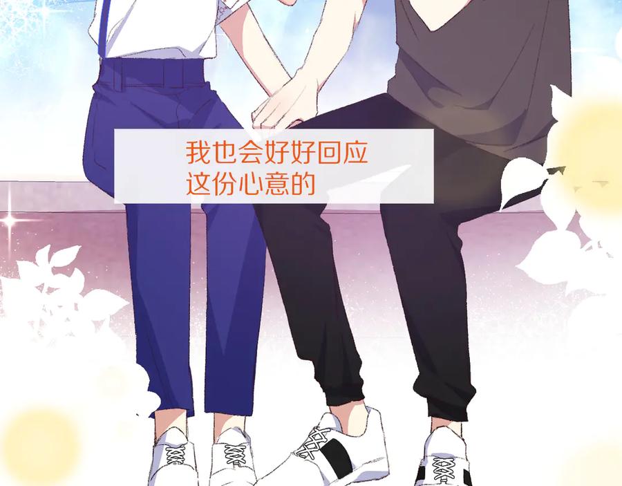 《爱尚你，爱自己》朋友们 第28页