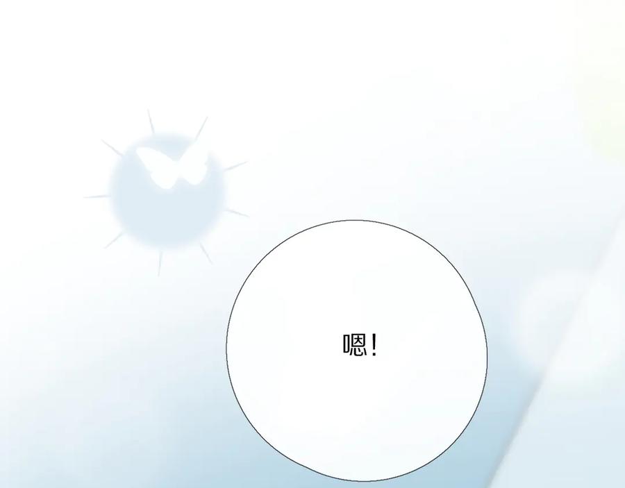 《爱尚你，爱自己》朋友们 第115页