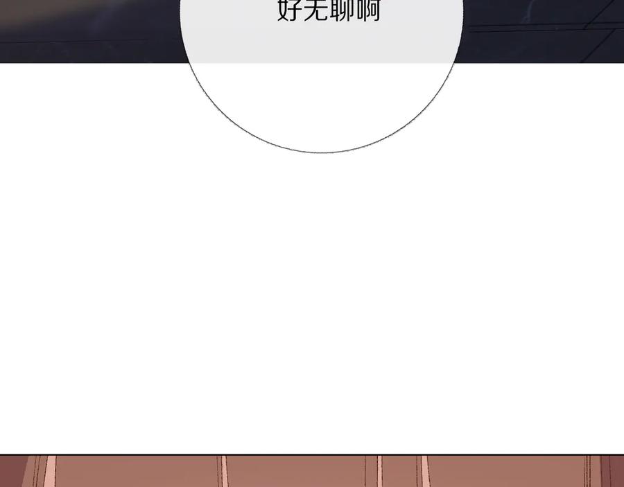 《爱尚你，爱自己》朋友们 第144页