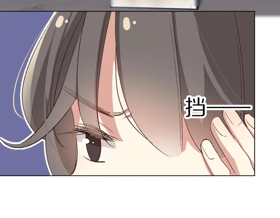 《爱尚你，爱自己》朋友们 第84页