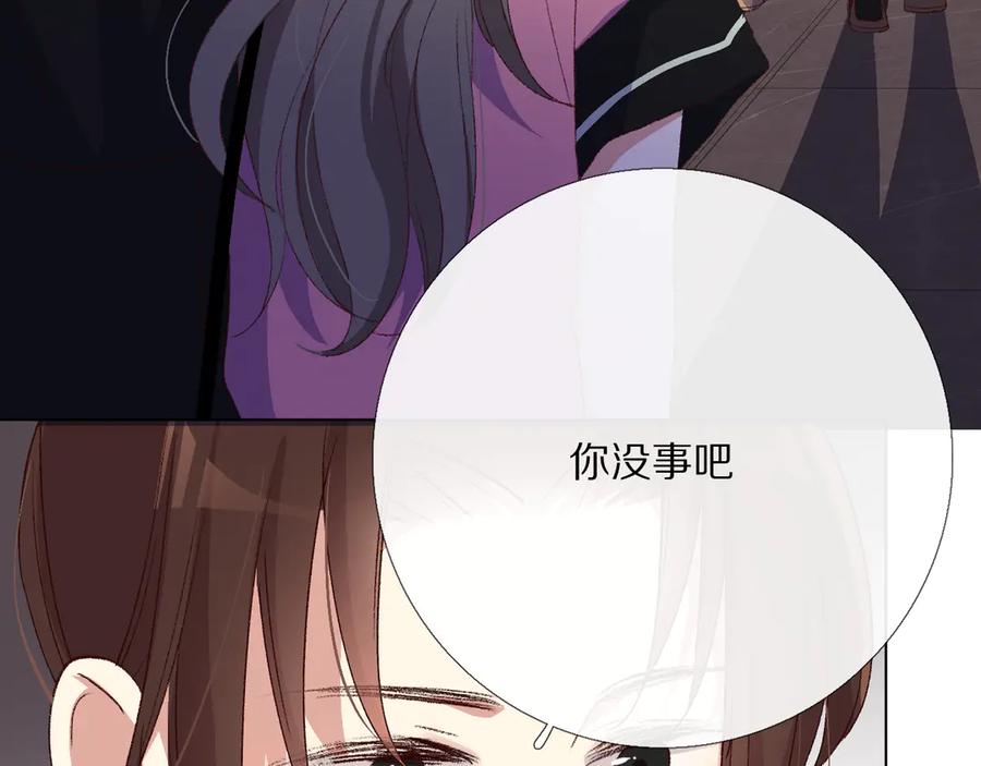 《爱尚你，爱自己》朋友们 第74页